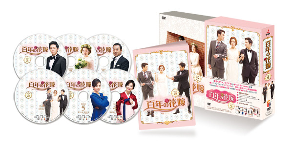 http://www.asian-hana.com/20140820%E7%99%BE%E5%B9%B4%E3%81%AE%E8%8A%B1%E5%AB%81DVD_BOX2%E2%91%A1.jpg