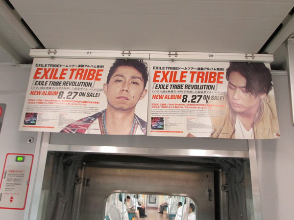 http://www.asian-hana.com/20140820EXILE%20TRIBE%E3%81%BE%E3%81%A9%E4%B8%8A%20%2813%29%E2%91%A3.JPG