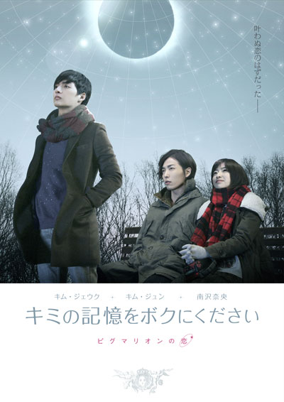 http://www.asian-hana.com/assets_c/2010/09/「キミボク」限定BOXジャケ1-thumb-600x849-9147.jpg