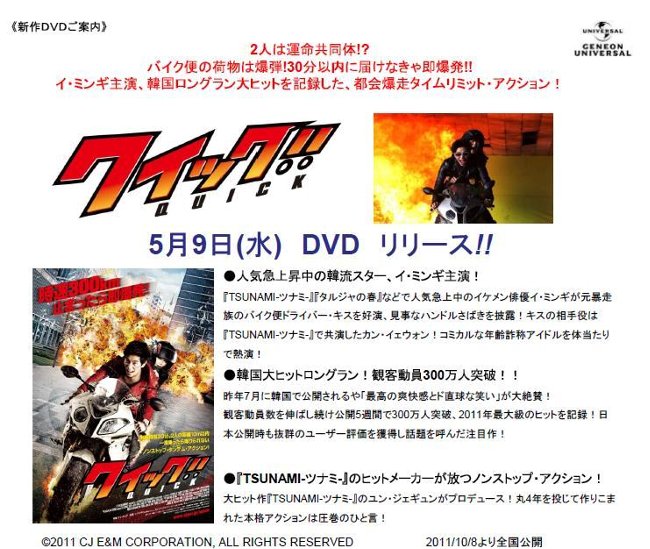 dvd リリース 情報 オファー