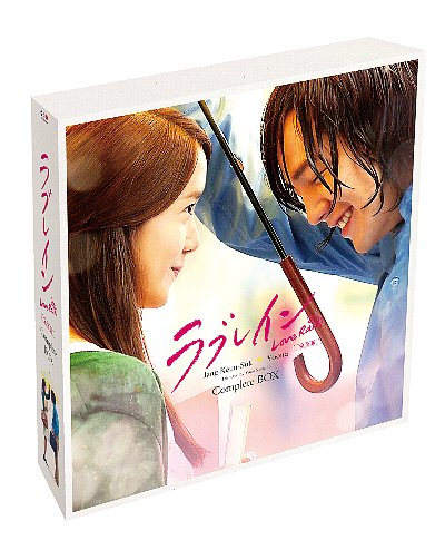 ラブレイン＜完全版＞ 期間限定コンプリートスリムＢＯＸ ＤＶＤ版＆ブルーレイ版 同時発売決定＆「華麗なる遺産」「逆転の女王」期間限定 コンプリートスリムBOX＜完全版＞発売＆ - アジアンエンタメ情報サイト アジアンハナ（asian HANA.com）