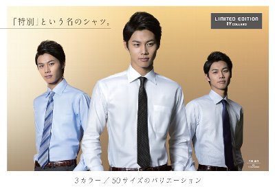 レコ大新人賞solidemoの手島章斗がイトーヨーカドーtvcmに出演 アジアンエンタメ情報サイト アジアンハナ Asian Hana Com